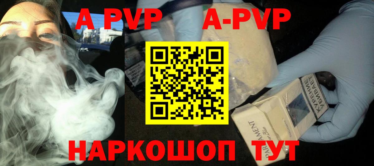 Электросталь  A-PVP кристаллы  Alfa_PVP мука  Вход с VPN  А ПВП  A-PVP Соль 
