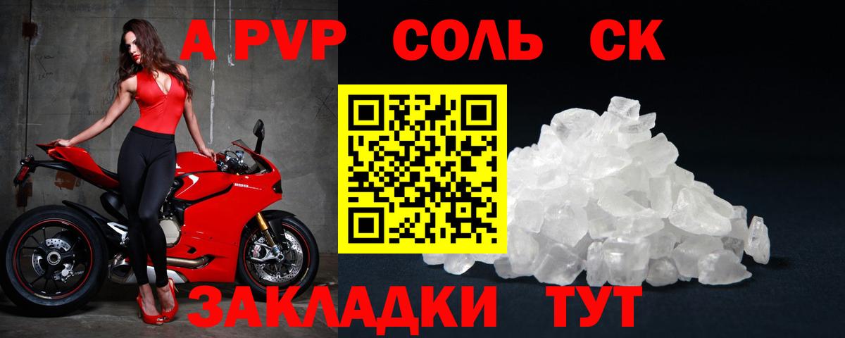 Меф   Гашиш  A-PVP СОЛЬ кристаллы  Cocaine  Электросталь  Вход с VPN  Канабис  Гашиш 