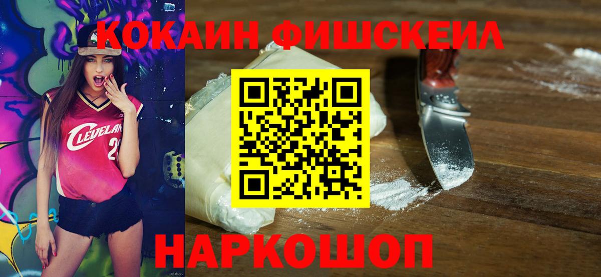 Кокаин Columbia Электросталь