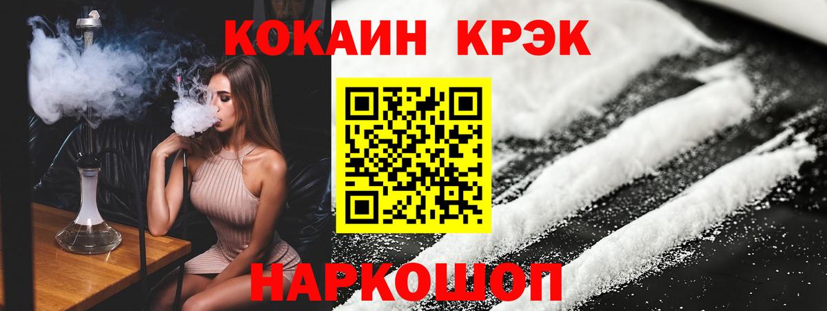 Электросталь  COCAIN 98%  Cocaine Columbia  Вход с VPN 