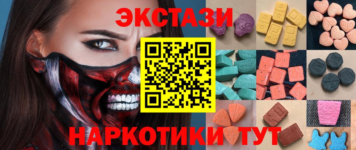 хочу   Ecstasy Cube  Вход с VPN  Ecstasy  гидра ССЫЛКА  Электросталь  ЭКСТАЗИ DUBAI 