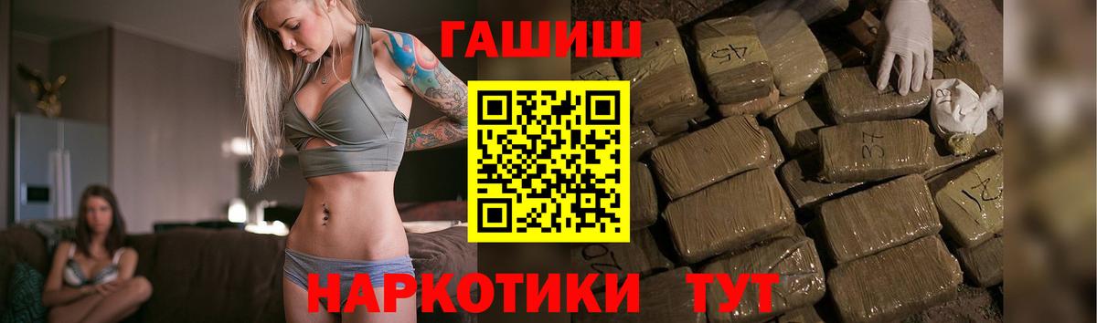 ГАШ AMNESIA HAZE  Вход с VPN  ГАШ  Электросталь  наркота  ГАШИШ Premium 