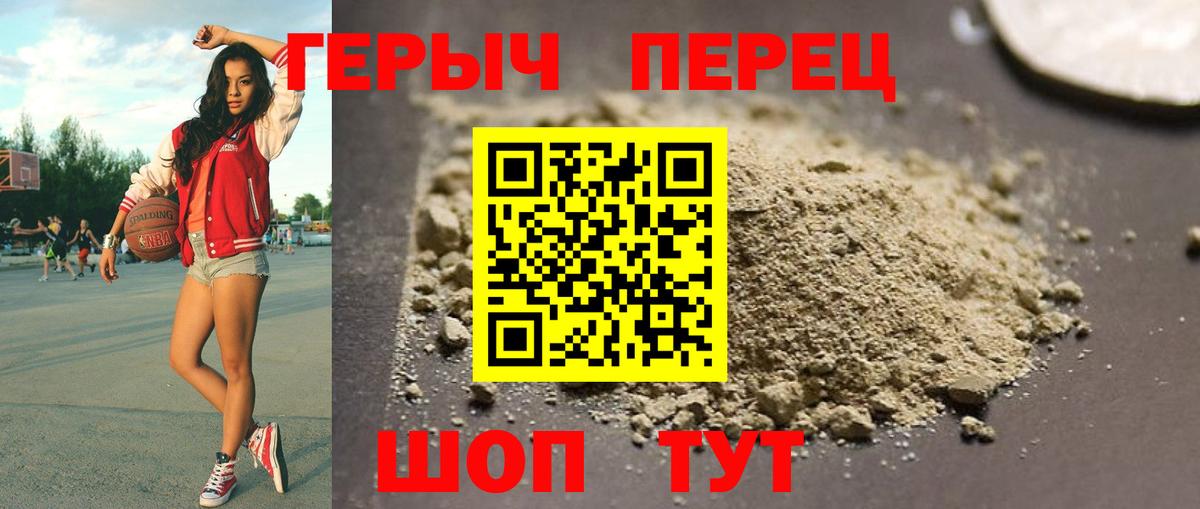 ГЕРОИН белый Электросталь