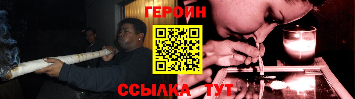 Электросталь  Героин гречка  Вход с VPN 