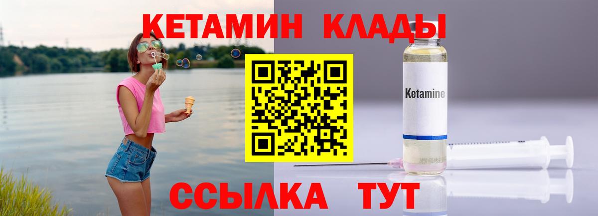 Кетамин ketamine Электросталь