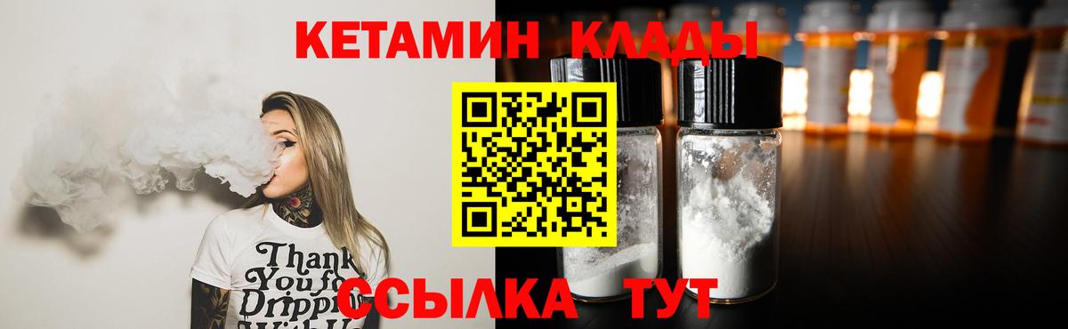 Электросталь  Кетамин VHQ  Вход с VPN 