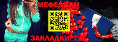 меф VHQ Татарск