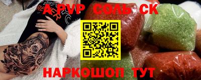 бутик Ставрополь