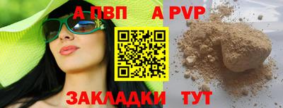 бутик Ставрополь