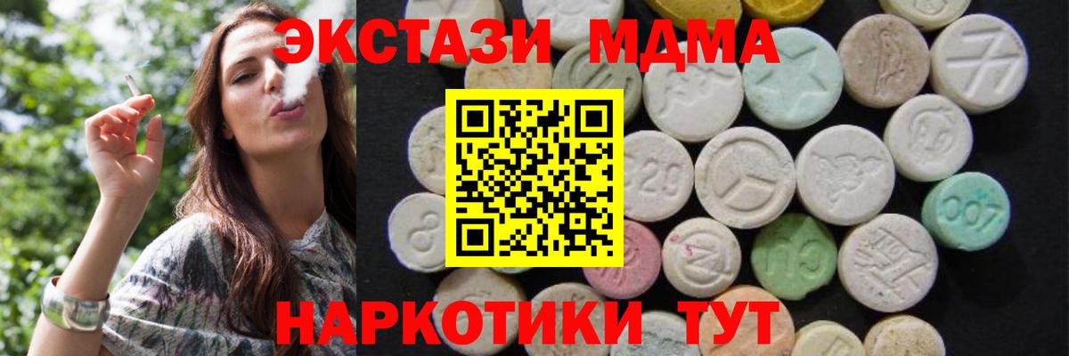 MDMA VHQ  MDMA  Электросталь  Вход с VPN  MDMA молли 