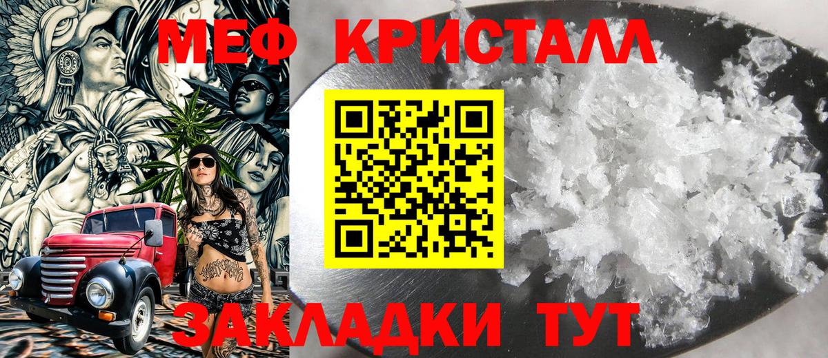 Меф кристаллы  Вход с VPN  Электросталь  МЕФ  Меф мяу мяу 