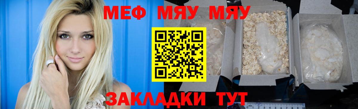 Мефедрон мука Электросталь