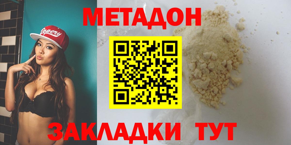 Метадон белоснежный Электросталь