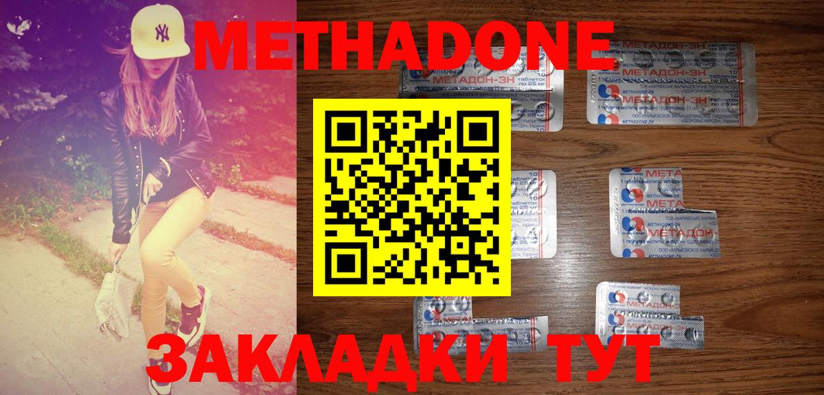 площадка как зайти  Вход с VPN  Электросталь  МЕТАДОН methadone 
