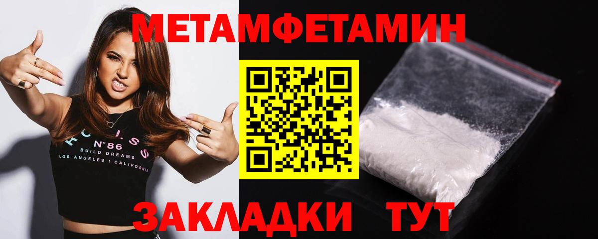 Электросталь  Первитин мет  Вход с VPN 