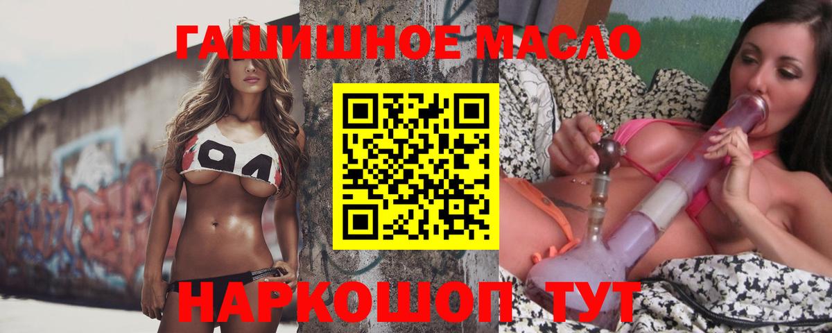 Дистиллят ТГК вейп  ТГК Wax  Вход с VPN  Электросталь 