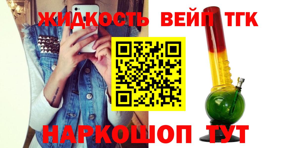 Дистиллят ТГК жижа Электросталь